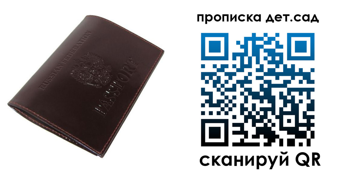 прописка гарантия в Щёлково
