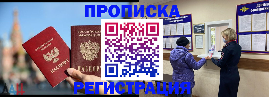 миграционный учет в Щёлково