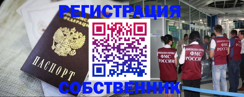 регистрация для дет. сада в Щёлково